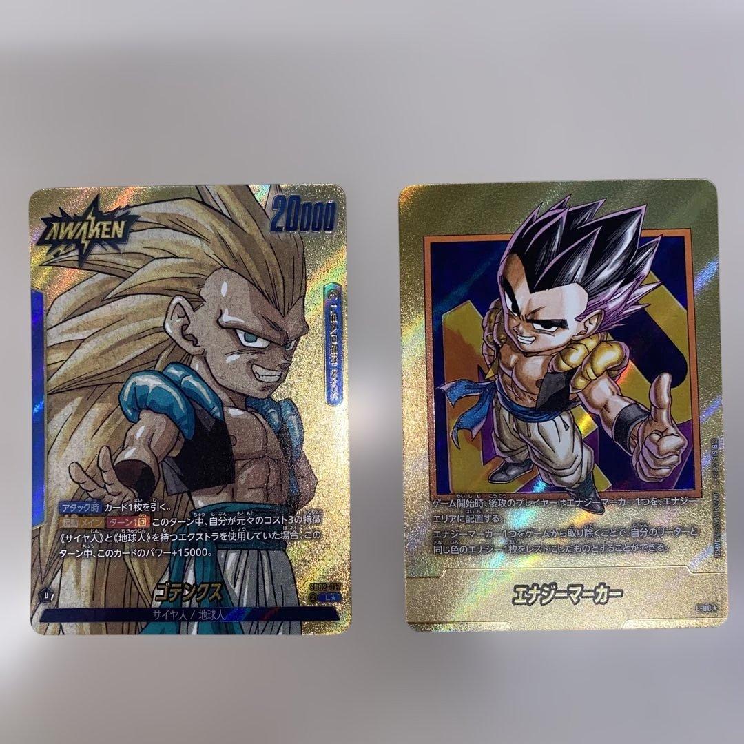 エナジーマーカー 金 E-88 ★ ＋ゴテンクス パラレル L★