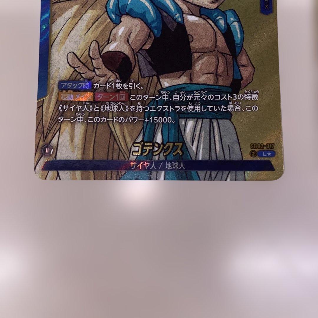 エナジーマーカー 金 E-88 ★ ＋ゴテンクス パラレル L★