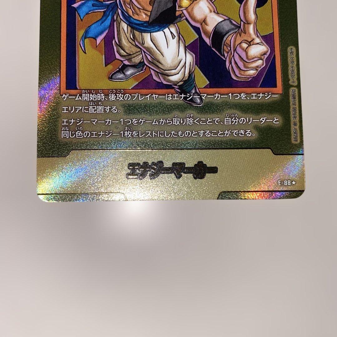 エナジーマーカー 金 E-88 ★ ＋ゴテンクス パラレル L★