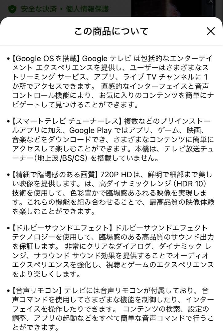 チューナーレステレビ 32V型 720P Google TV