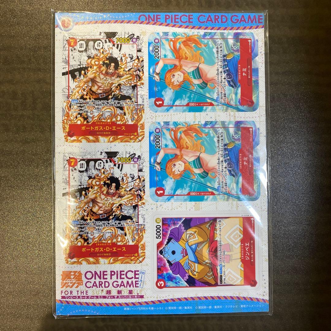ワンピースカード　ミニ　最強ジャンプ4月号　5月号付録　各3セット　ミニカード