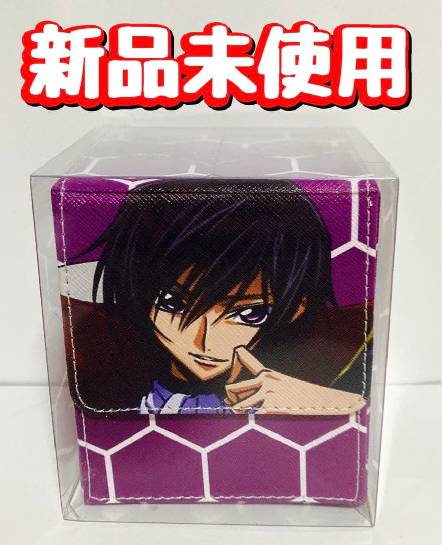 未使用品　コードギアス　ルルーシュ　デッキケース　カードケース