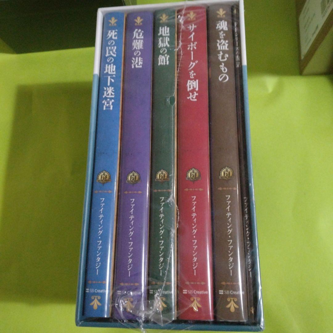 最終値下げ　ファイティング・ファンタジー・コレクション　4セットまとめ売　未開封
