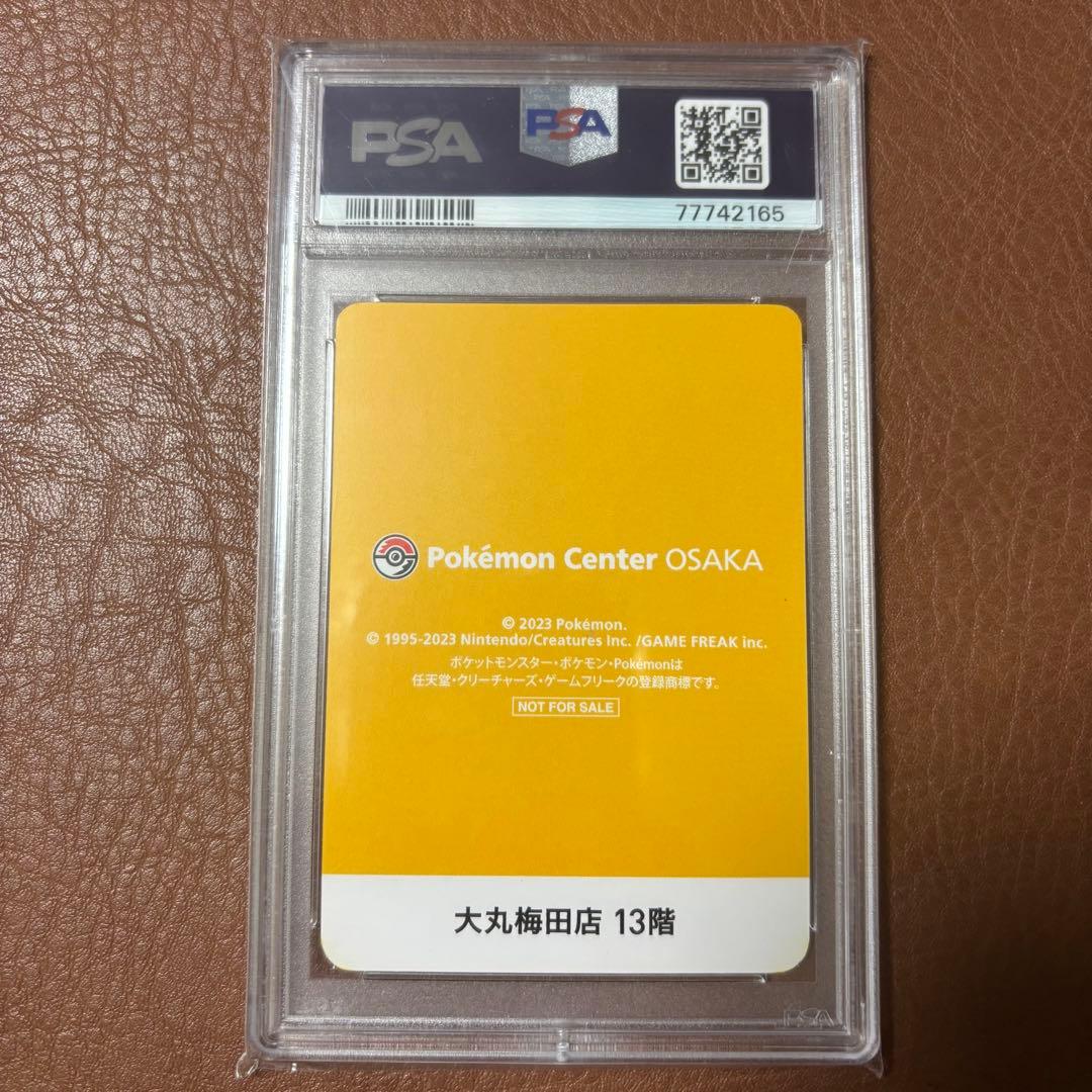 レア) 限定ピカチュウ バレンタイン 梅田大丸ポケモンセンター