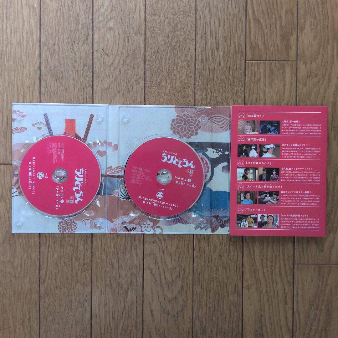 連続テレビ小説 ちりとてちん 完全版 DVD-BOXⅠ .Ⅱ.Ⅲセット