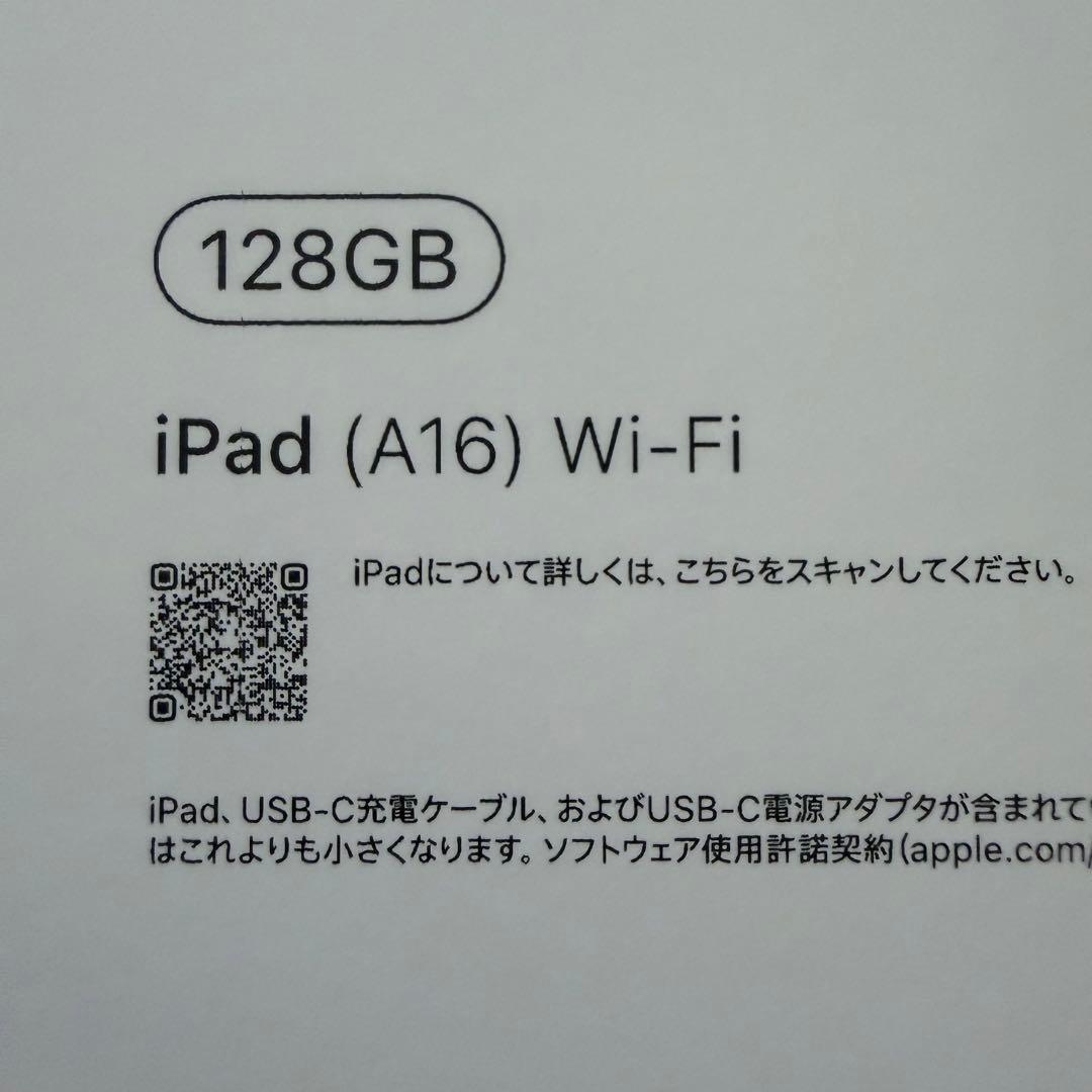 未開封●iPad 第11世代(A16)128GB シルバー WiFi 11インチ