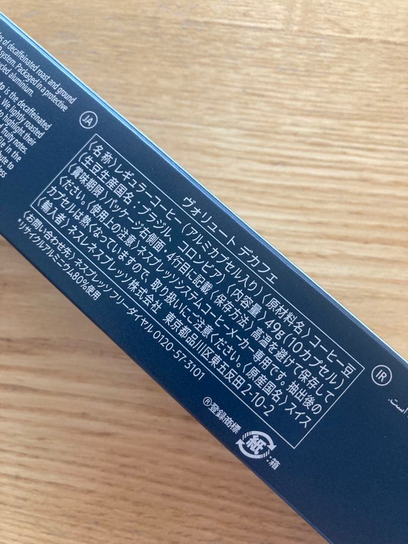 【訳あり】ヴァリュート デカフェ 200個セット