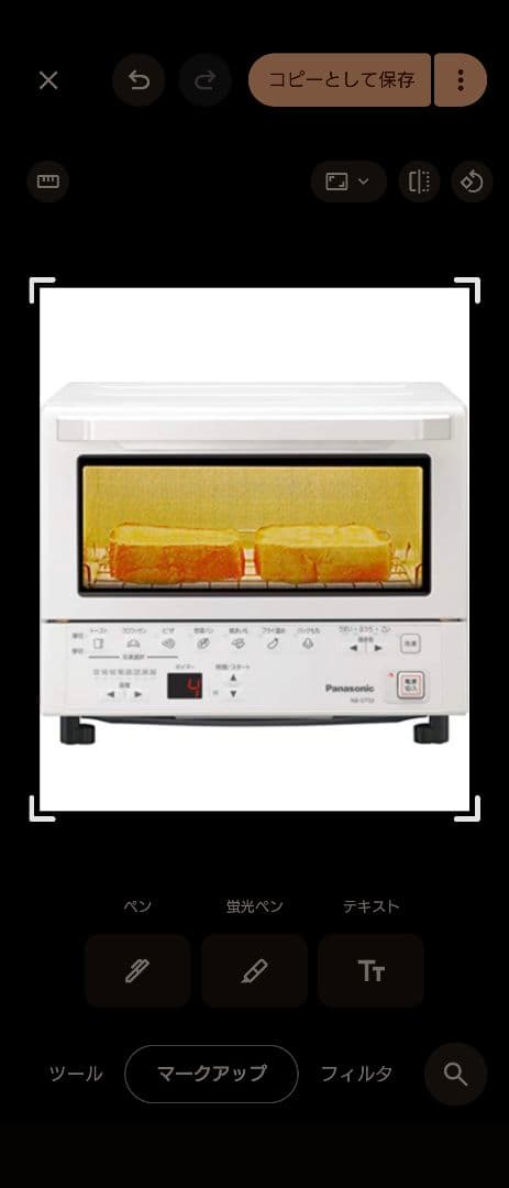 パナソニック コンパクトオーブン NB-DT52　新品未開封　送料込