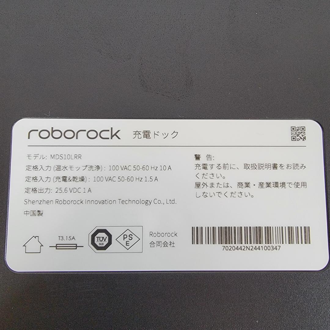 【ほぼ新品】Roborock Flexi