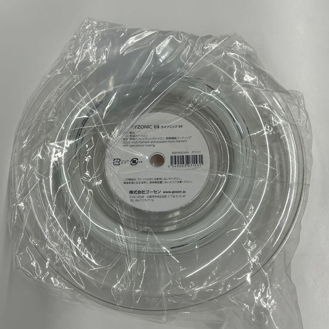 ゴーセン ライゾニック69 200メートル ホワイト