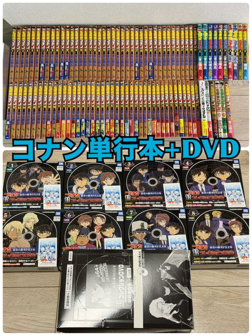 希少 名探偵コナン DVD付 漫画 1巻〜81巻 + 劇場版 特別編+ルパン3世