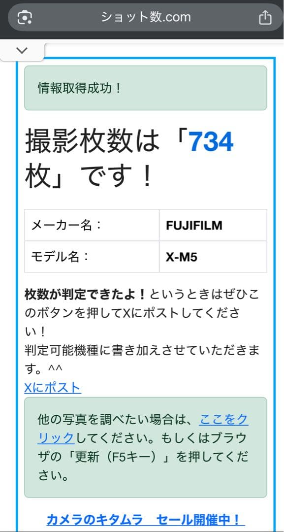 Fujifilm X-M5 ミラーレス一眼 本体