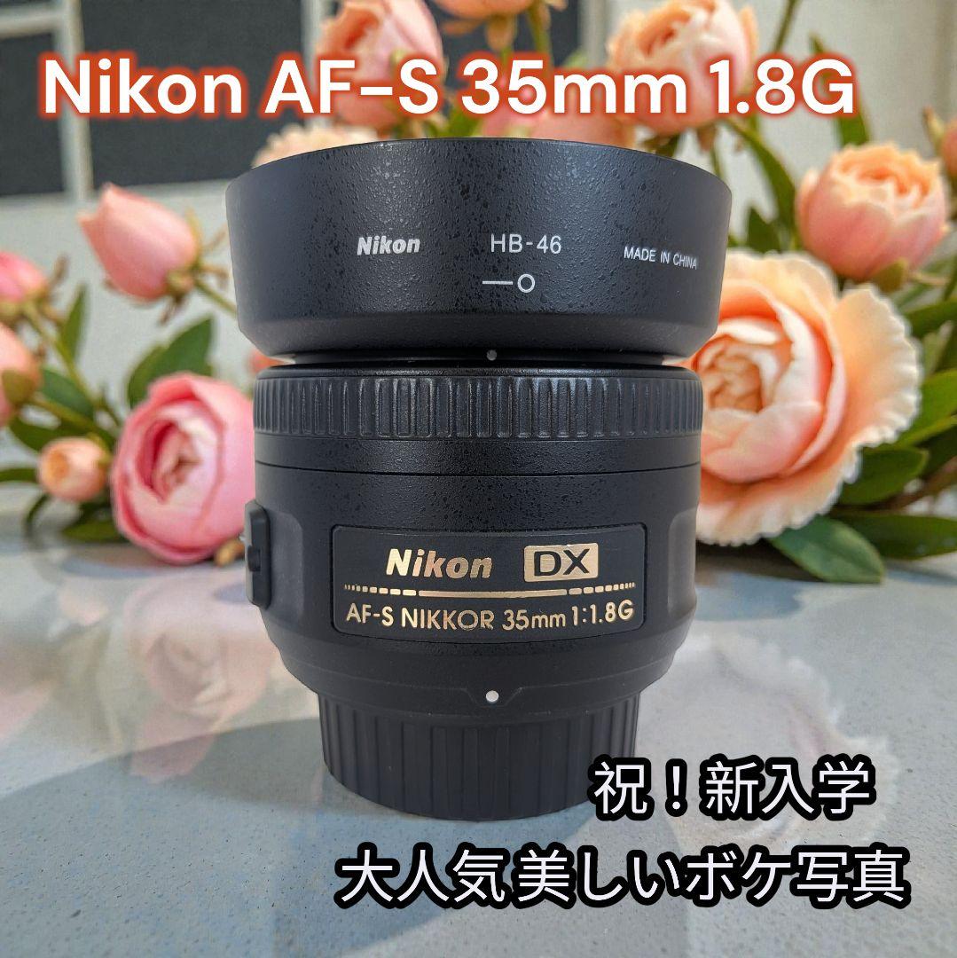 ♥美品 大人気 Nikon AF-S NIKKOR 35mm f/1.8G ボケ