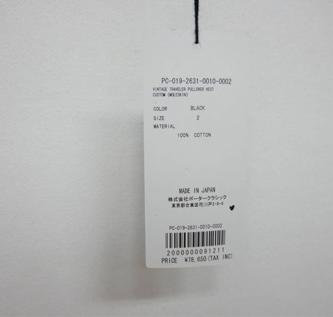 大特価‼️ Porter Classic PULLOVER VEST ベスト