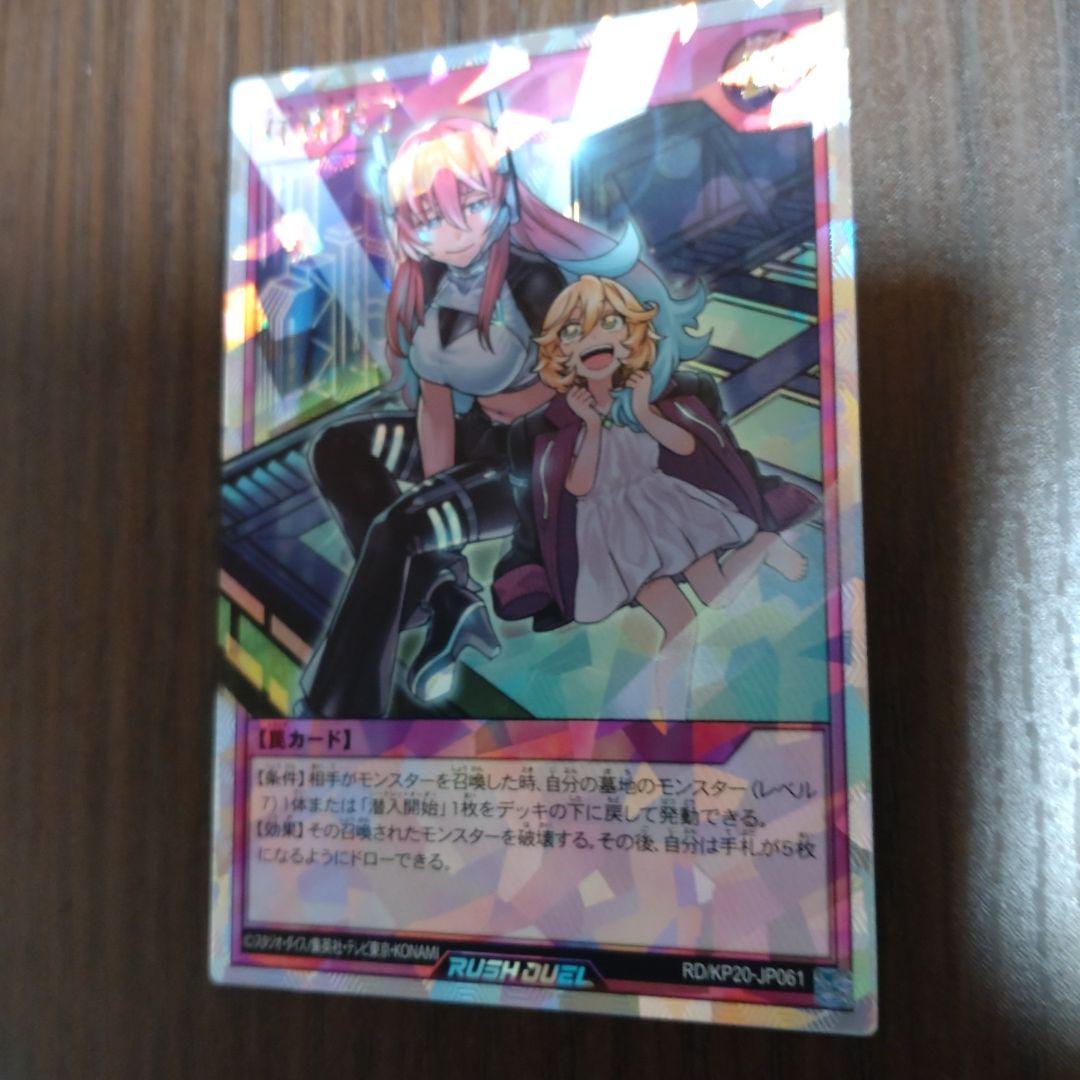 任務完了　絵違い　オーバーラッシュレア