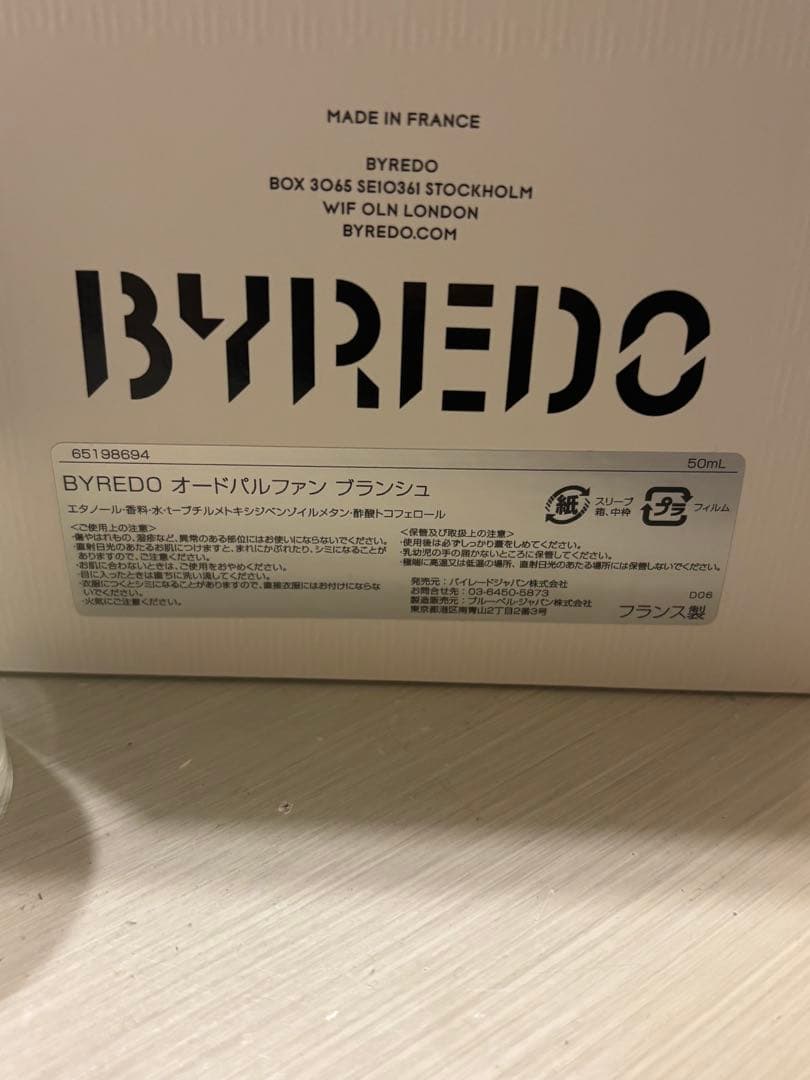 バイレード　ブランシュ　オードパルファン　50ml 美品