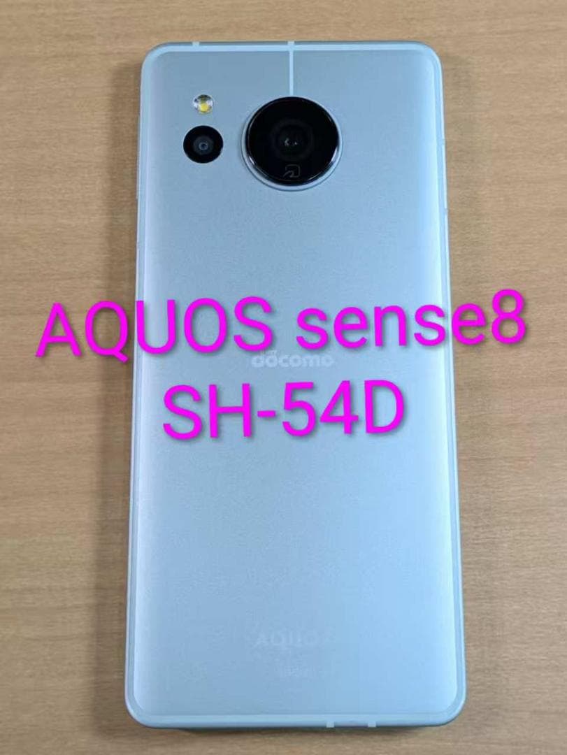 120300E AQUOS sense8 SH-54D ジャンク