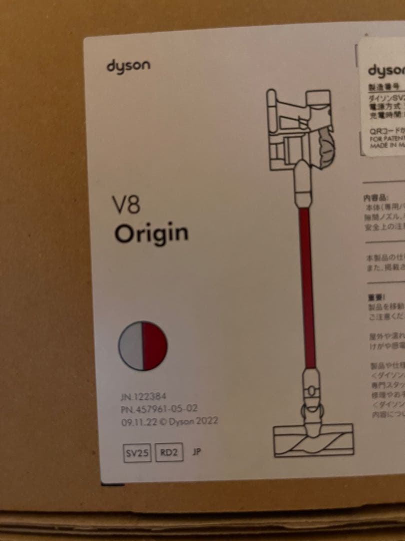 Dyson V8 Origin スティッククリーナー 本体　ダイソン