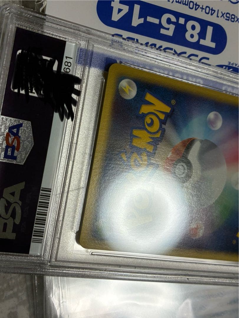 ポケモンカードe ヘルガー　PSA10