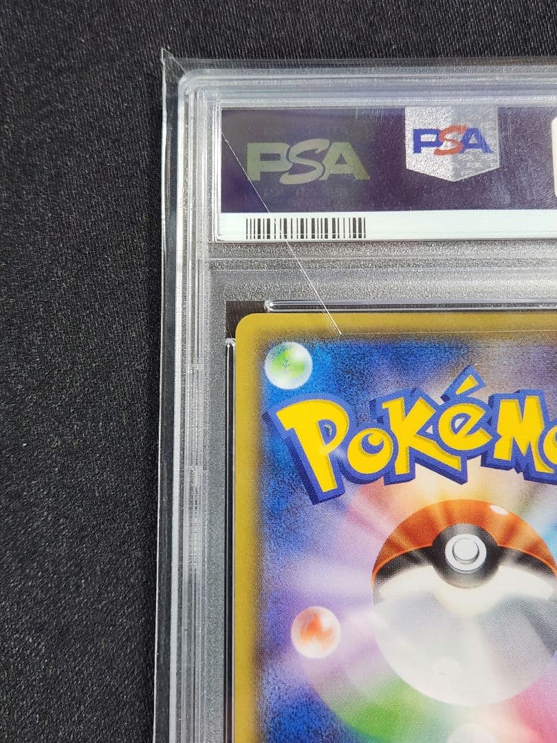 PSA10 名探偵ピカチュウ　339/SM-P