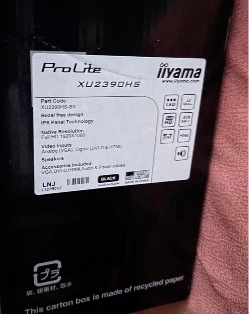 美品iiyama ProLite XU2390HS 23型 IPS液晶モニター