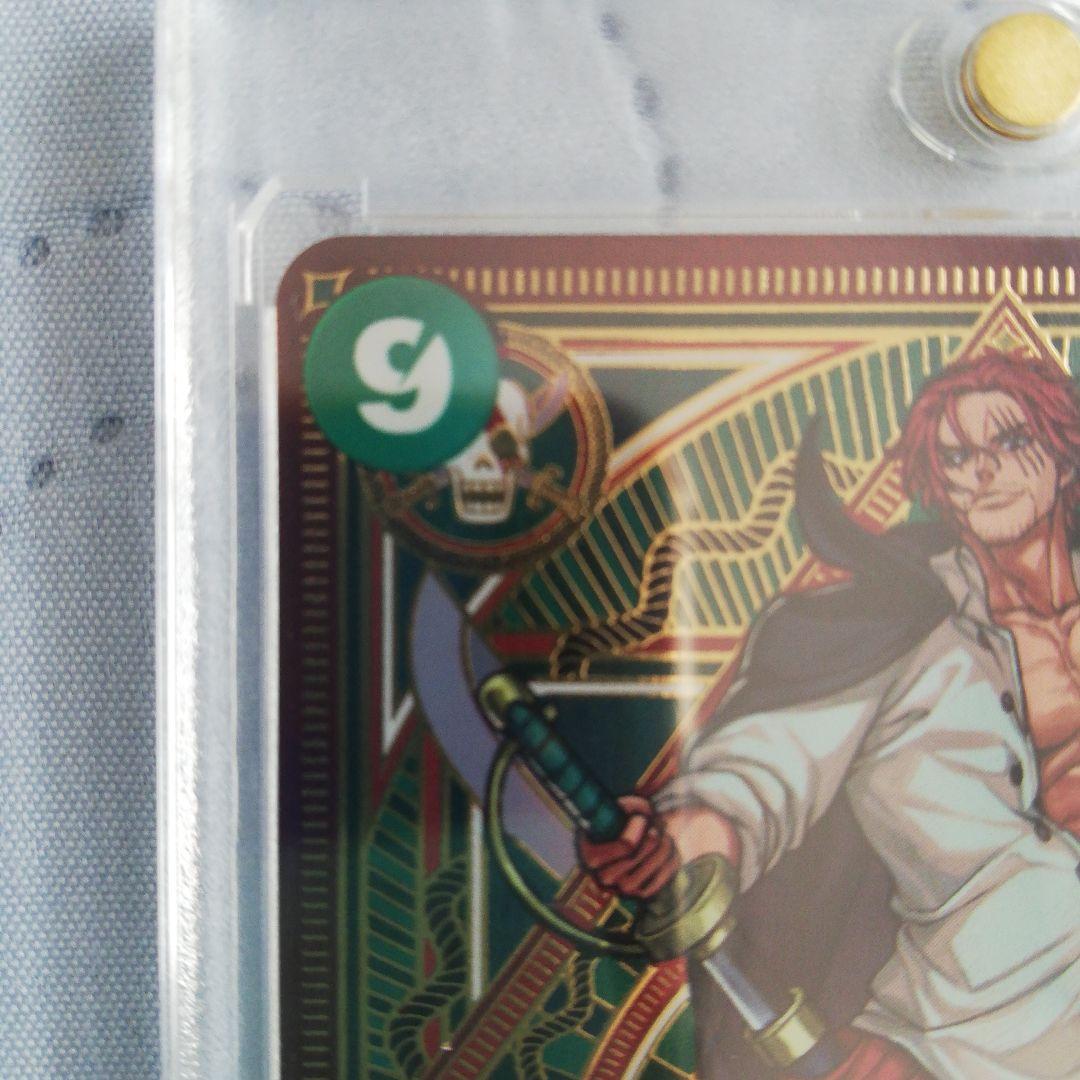 S*様 ワンピースカード シャンクス SP