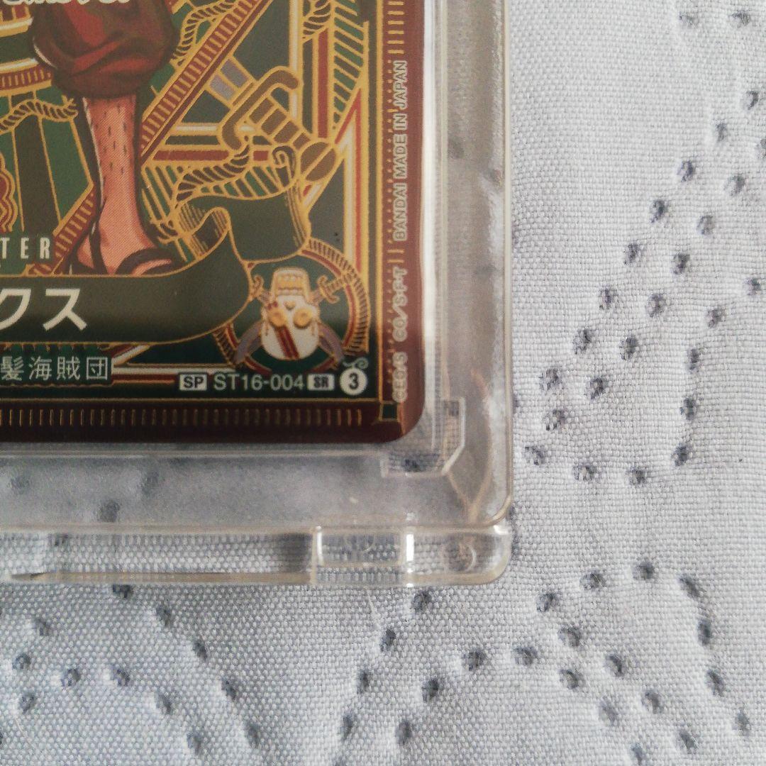 S*様 ワンピースカード シャンクス SP
