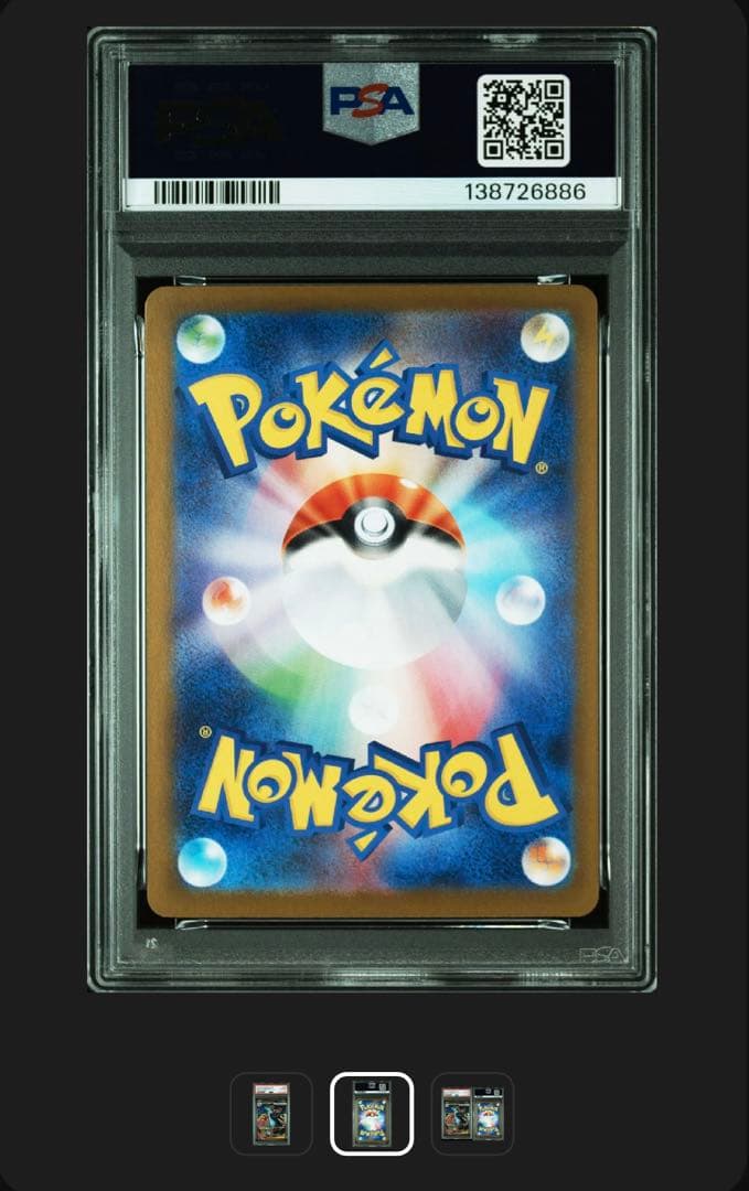 PSA10 ポケモンカード メガリザードンX ex SR インフェルノx
