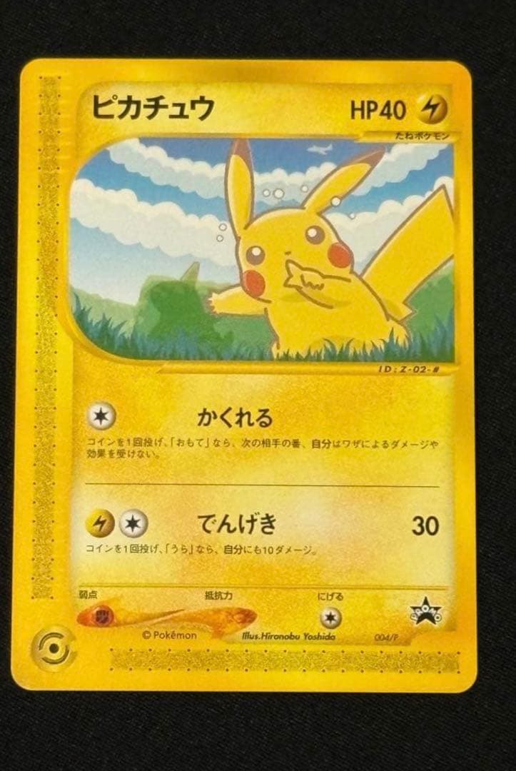 ポケモンカードe ANAスペシャル'01バージョン