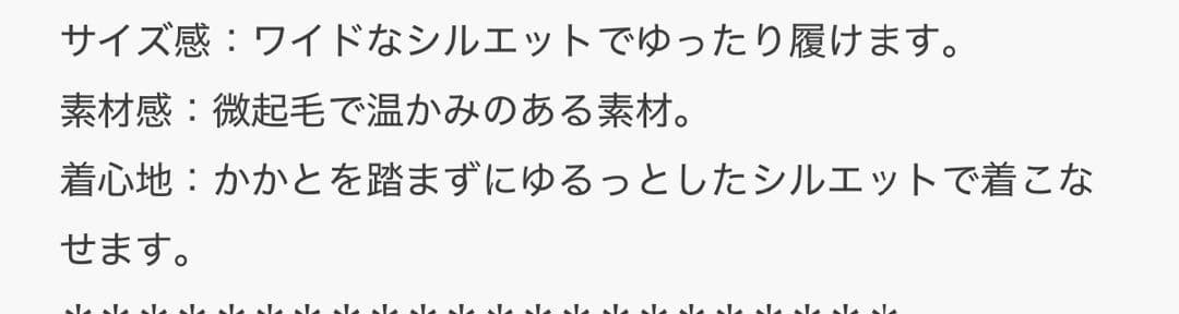 JOURNAL STANDARD ヒールカット ルーズストライプスラックス