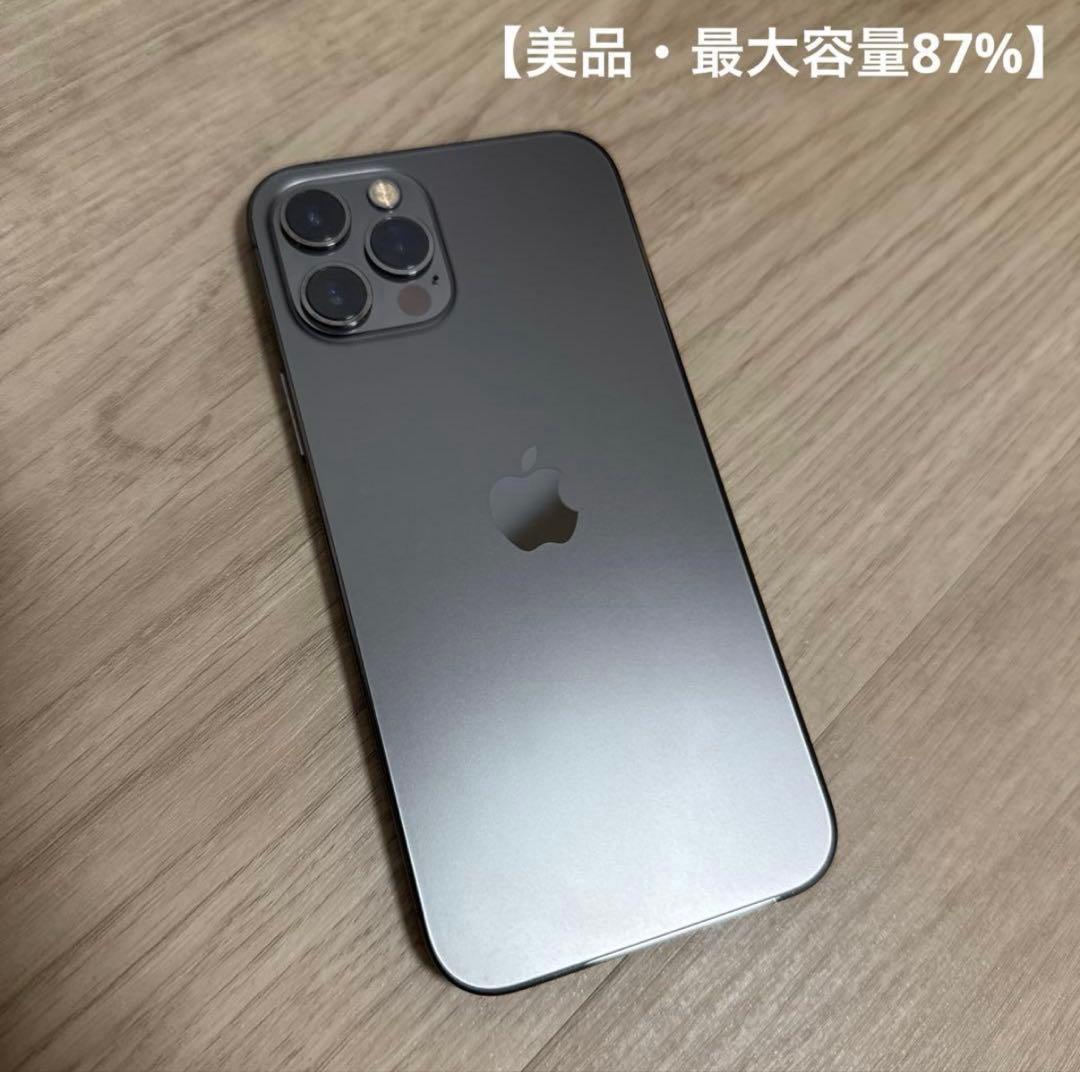【美品・値下げ中】Apple iPhone 12 Pro グラファイト