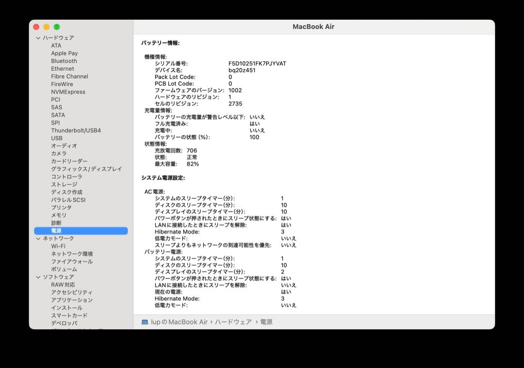MacBookAir M1 13インチ 16GB 512GB USキーボード