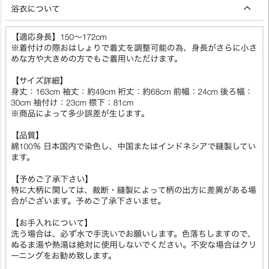 Dita 浴衣 セット 大正ロマン椿寄せ オレンジ 暖色 フリーサイズ グレース