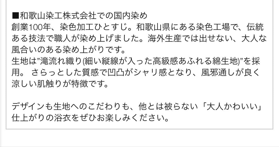 Dita 浴衣 セット 大正ロマン椿寄せ オレンジ 暖色 フリーサイズ グレース