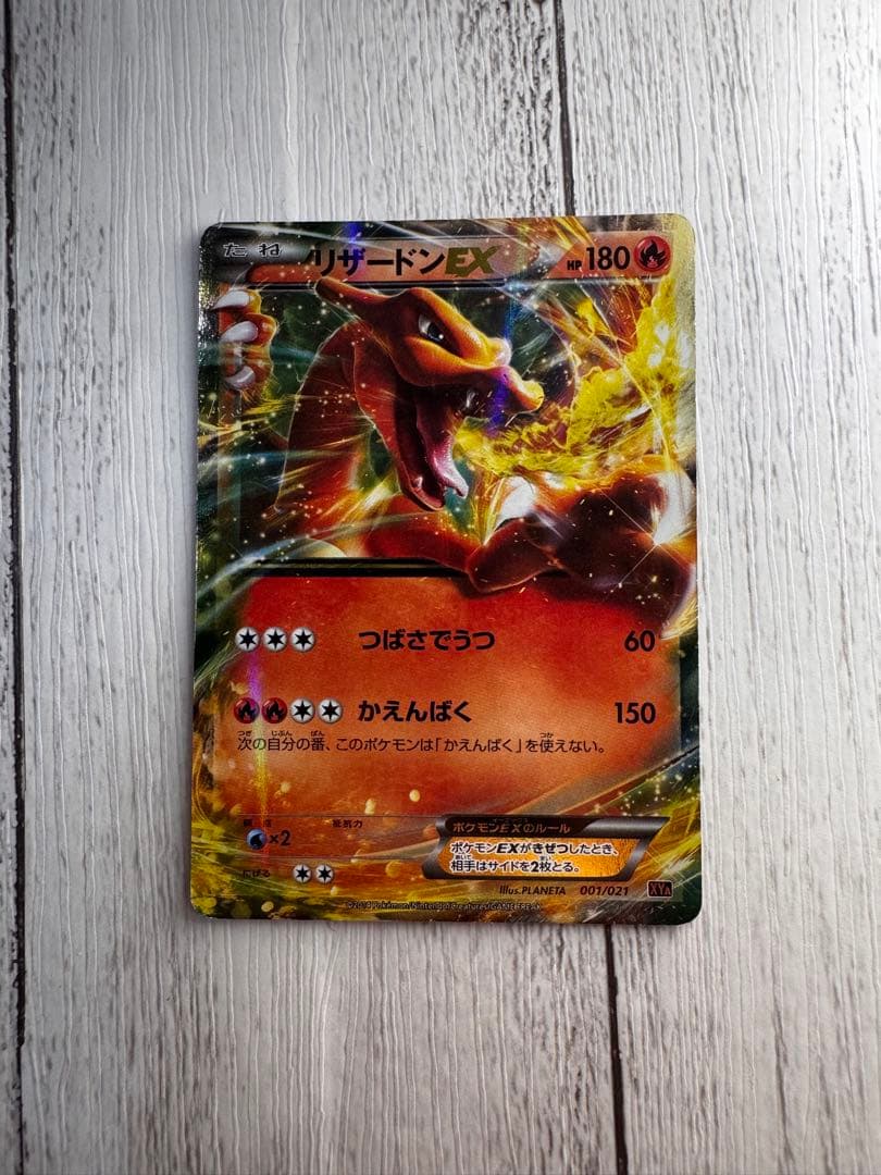 リザードンEX PROMO XYシリーズプロモーションカード 030/xy-p