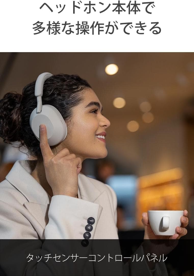 【ソニー】ワイヤレス ノイズキャンセリング ヘッドホンWH-1000XM5