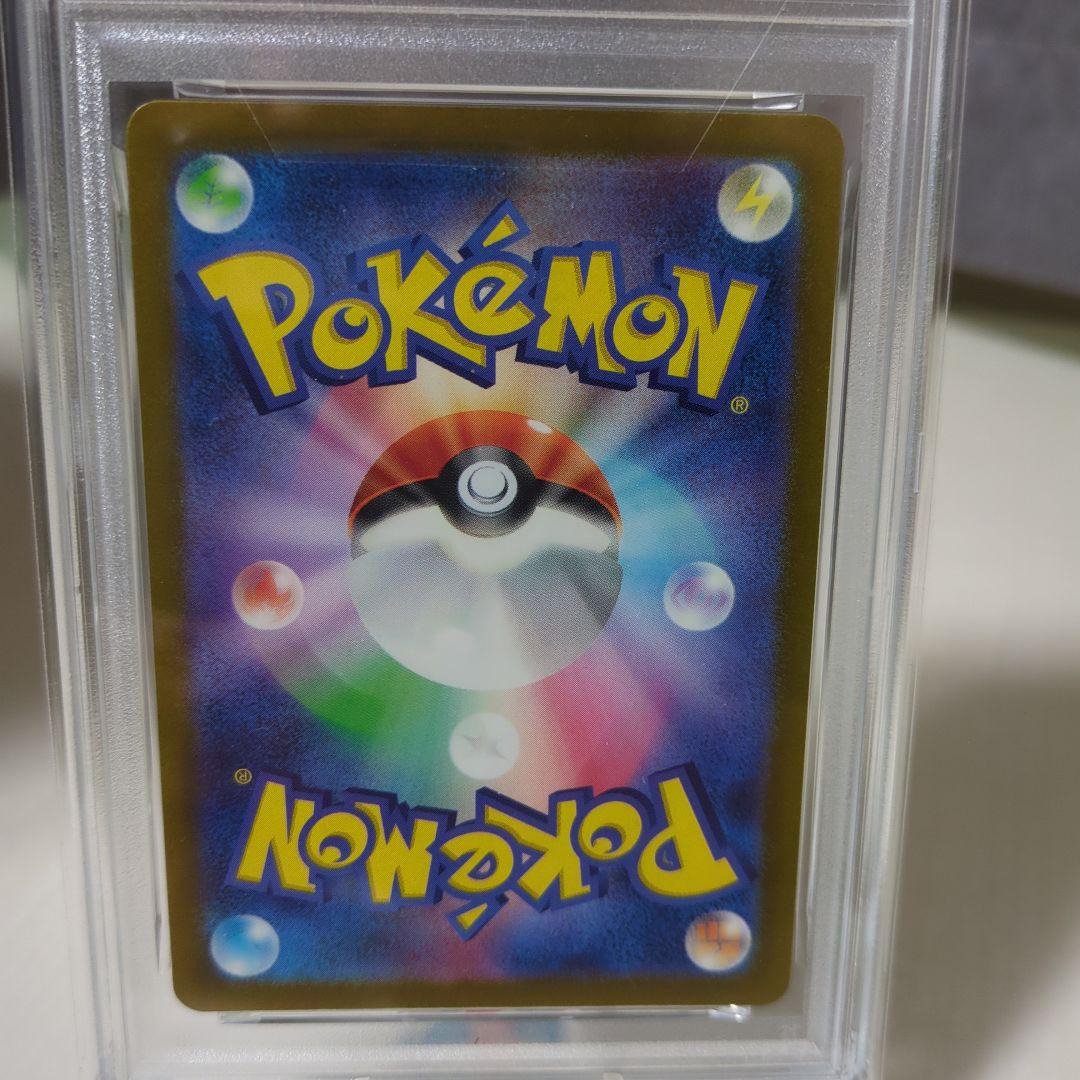 ポケモンカード ピカチュウS （PSA10）