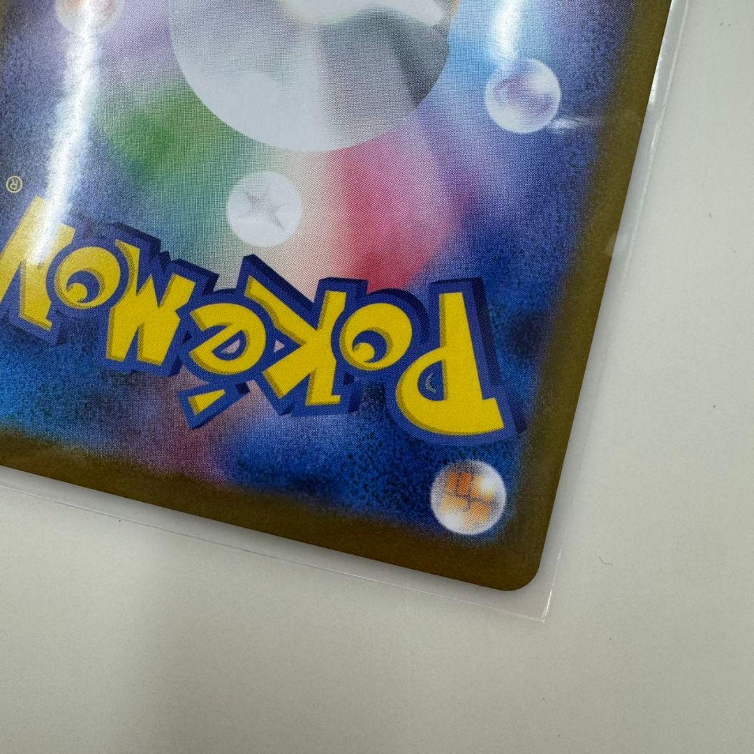 レシラムex SAR ポケモンカード ホワイトフレア