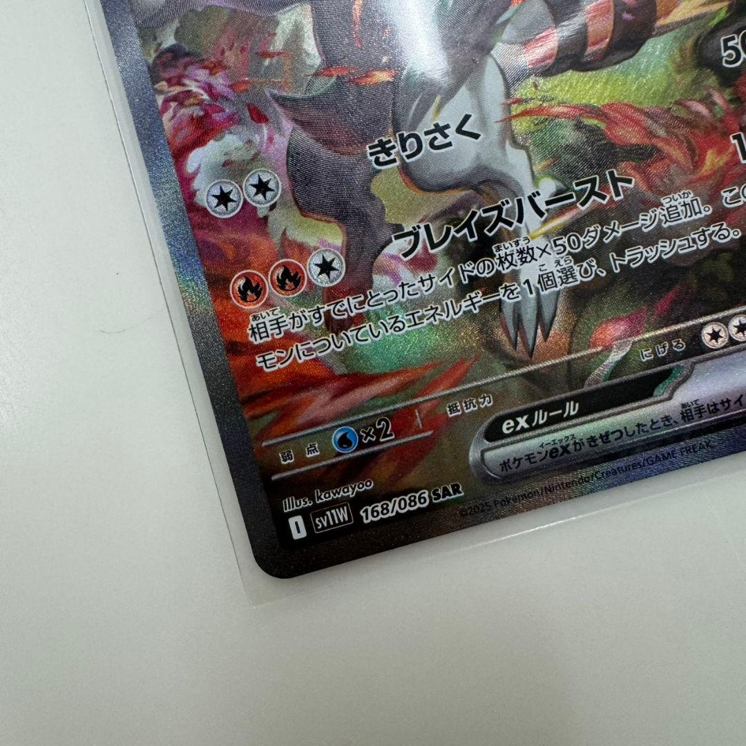 レシラムex SAR ポケモンカード ホワイトフレア