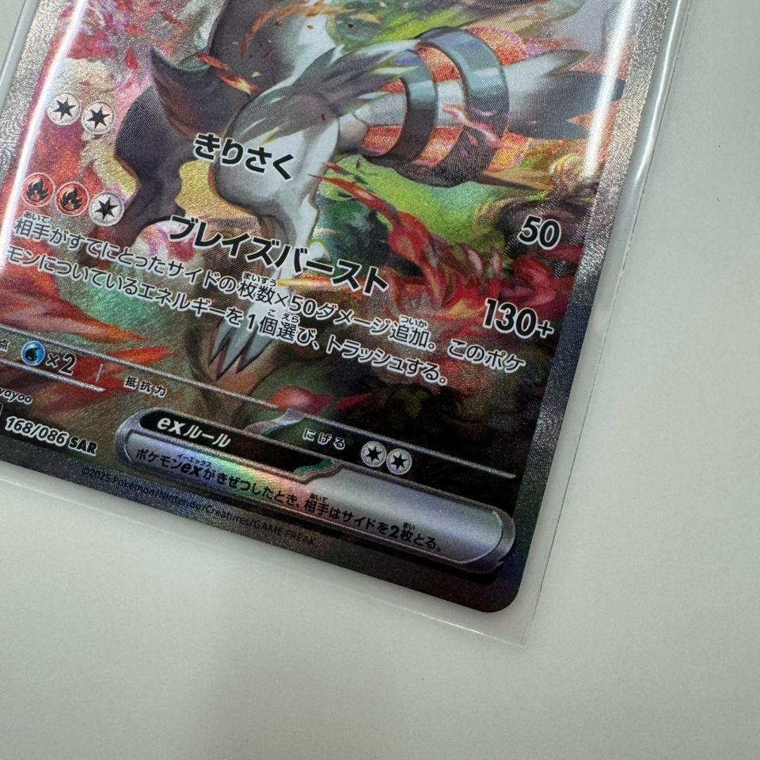 レシラムex SAR ポケモンカード ホワイトフレア