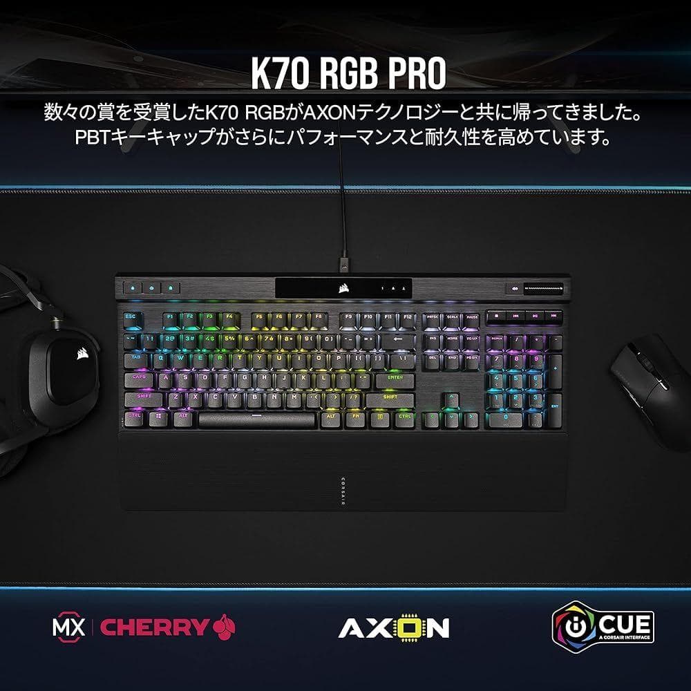 CORSAIR K70 RGB PRO ゲーミングキーボード 2022モデル