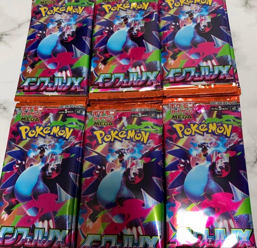 インフェルノX 60パック サーチ済 ポケモンカード ポケカ