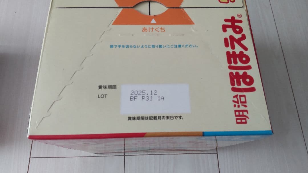 ほほえみらくらくキューブ60袋、はいはい 2缶セット