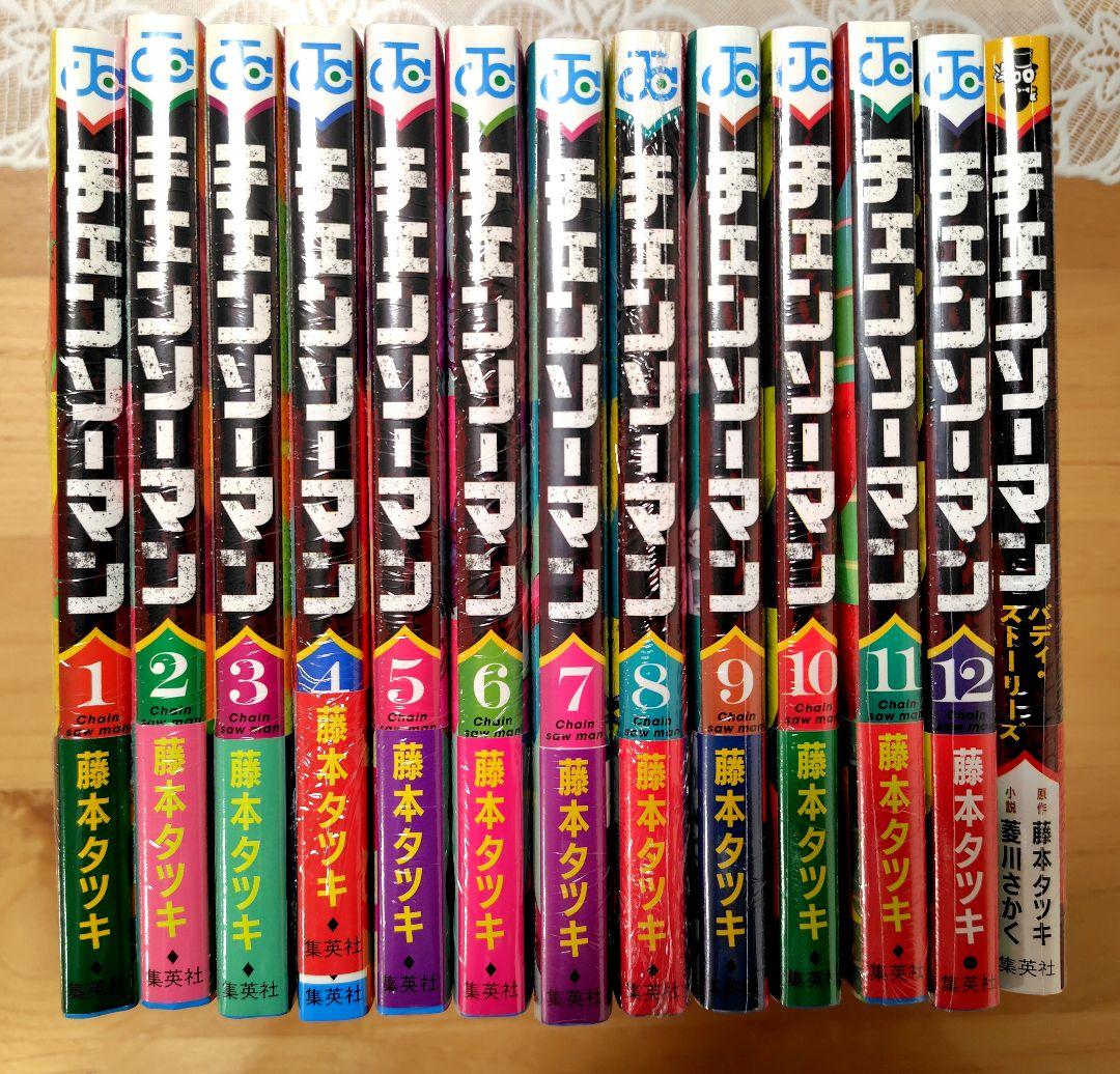あ*ん様 チェンソーマン　全巻　初版　帯付　新品未開封　シュリンク付　特典多数