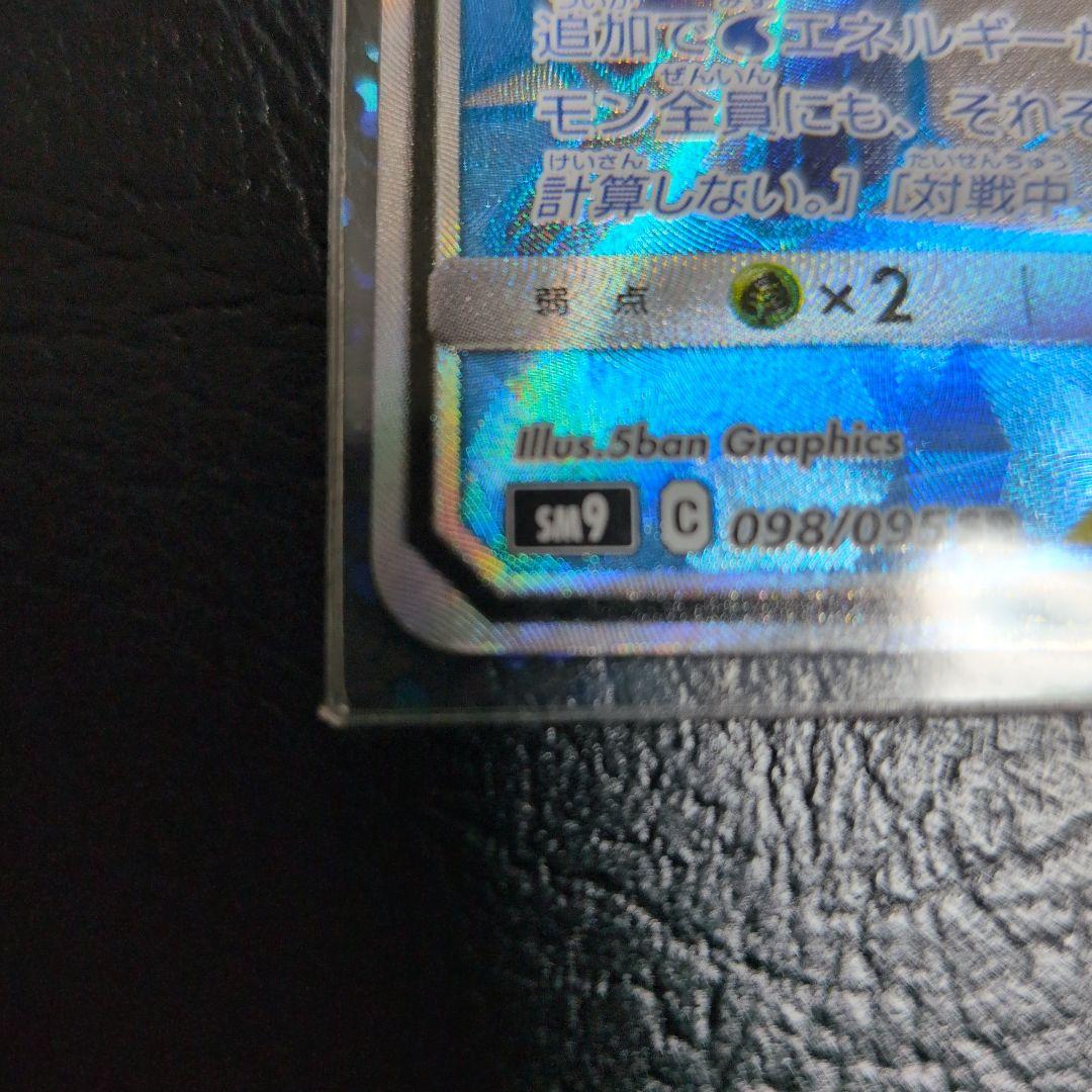 コイキング & ホエルオー GX HP300 超美品