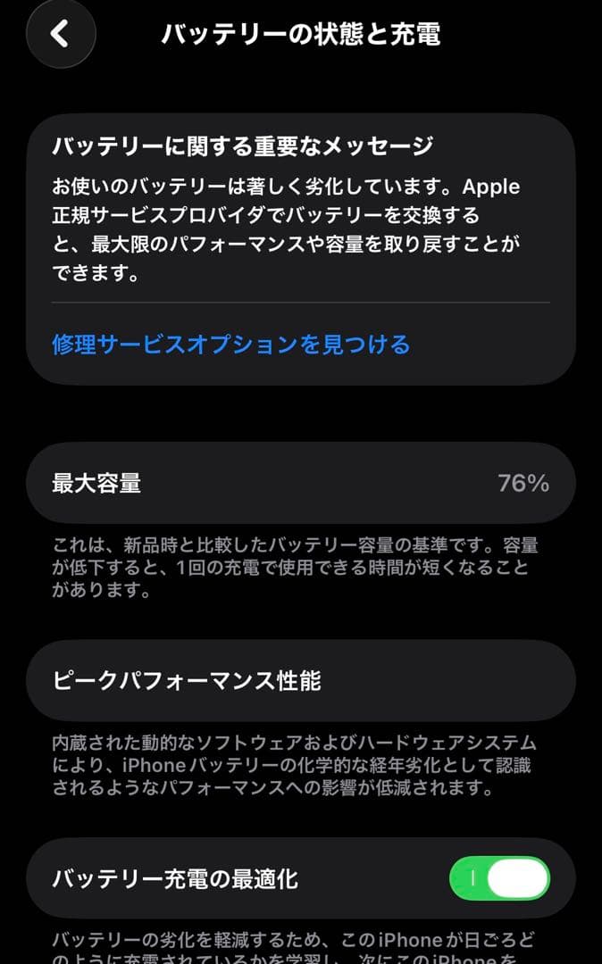 Apple iPhone 12mini ブラック128GB