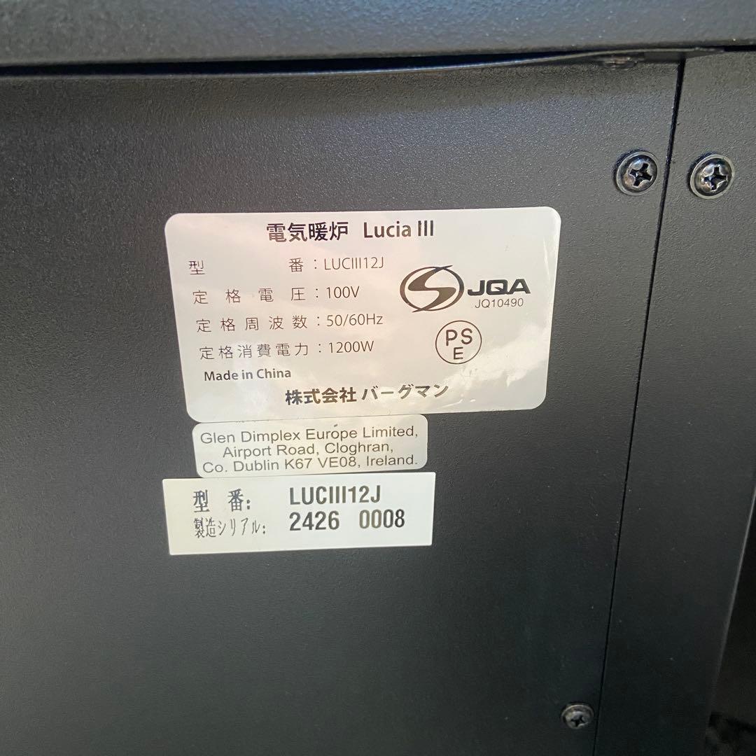 Dimplex⭐️ルシアⅢ 暖炉型ファンヒーター LUCⅢ12J 焚き火サウンド