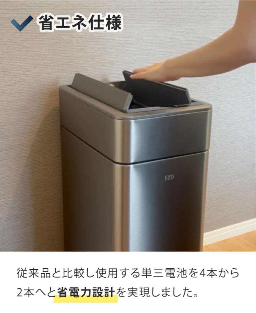 最終処分！EKO PHANTOM PRO SENSOR BIN 50L