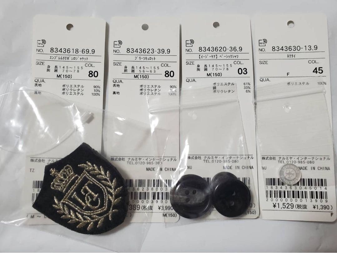 あっちLovetoxic ラブトキシック　卒服2025 フォーマルM150