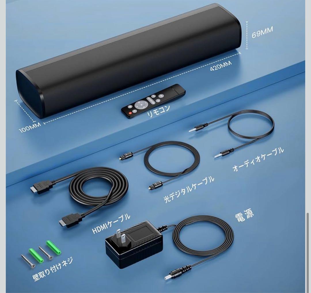 50W サウンドバー ホームシアターHDMI (ARC)/光デジタルetc